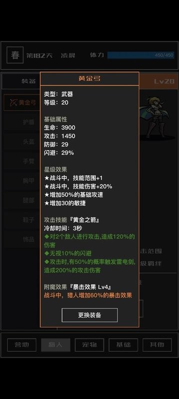 魔物与猎人游戏手机版