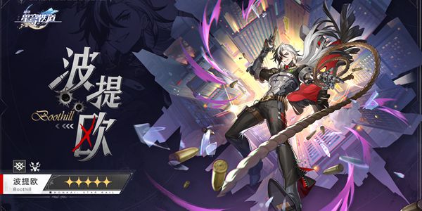 崩坏星穹铁道波提欧技能是什么-崩坏星穹铁道波提欧技能介绍
