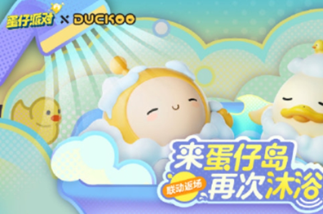 蛋仔派对duckoo联动多少钱-蛋仔派对duckoo联动价格介绍