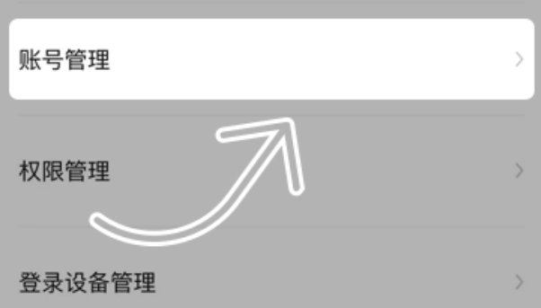 boss直聘可以注销吗怎么注销-boss直聘注销方法介绍