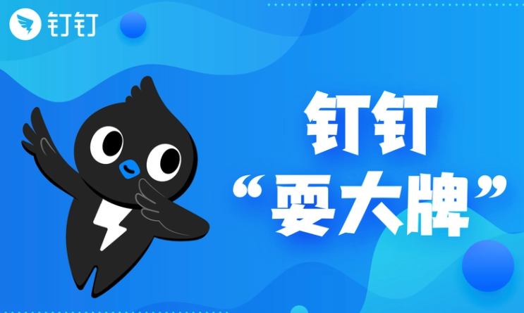 钉钉直播迟到怎么补救-钉钉直播迟到怎么补救