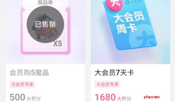 哔哩哔哩大会员免费领取-哔哩哔哩大会员免费领取方法