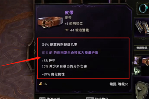 最后纪元暗金装备怎么升级-最后纪元暗金装备升级方法