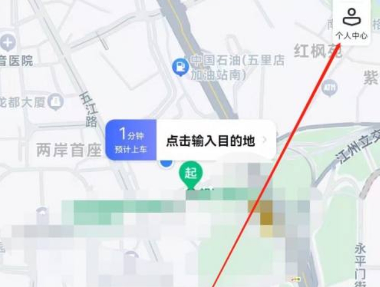 百度地图打车怎么换手机号-百度地图换手机号方法