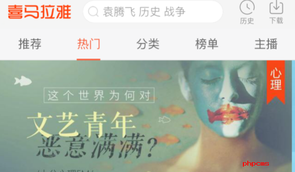 喜马拉雅app勋章怎么获得-喜马拉雅app勋章获得方法