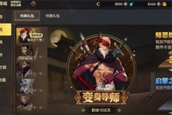 dnf手游导师套多少钱-dnf手游导师套价格介绍