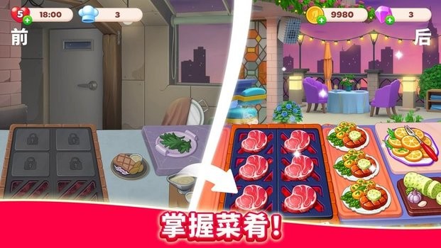 厨友乐游戏(Chef & Friends)