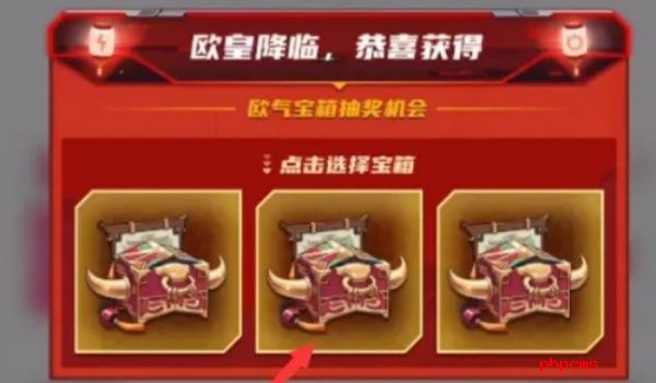 哔哩哔哩欧气宝箱怎么开-哔哩哔哩欧气宝箱开启方法