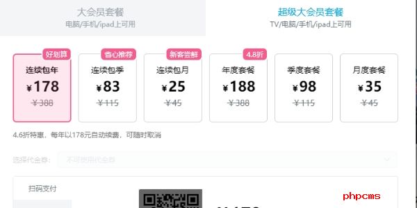 哔哩哔哩超级大会员有什么用-哔哩哔哩超级大会员用处总结