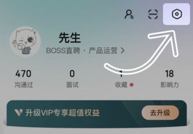 boss直聘可以注销吗怎么注销-boss直聘注销方法介绍
