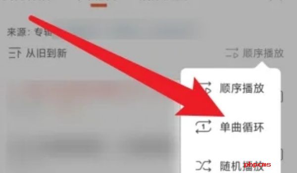 喜马拉雅app如何循环播放音频-喜马拉雅设置循环播放方法