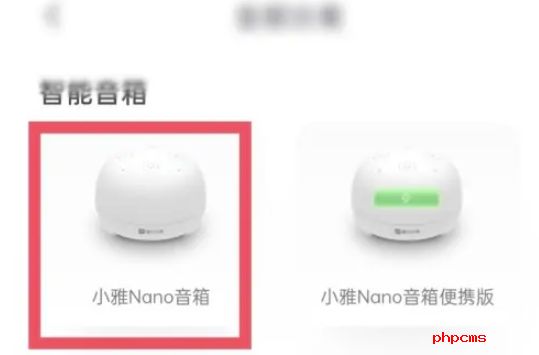 喜马拉雅怎么连接小雅音箱-喜马拉雅连接小雅音箱方法