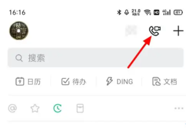 钉钉回放在哪里查找-钉钉回放查找步骤介绍