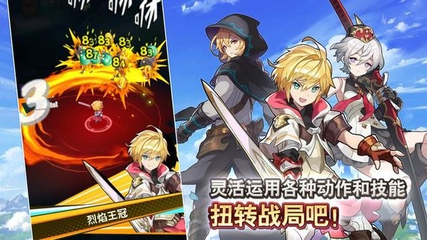 失落的龙约单机版(Dragalia Lost)