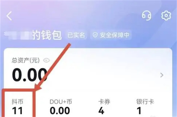抖音福袋中奖记录在哪里查询-抖音福袋中奖记录查询方法介绍