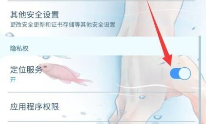 百度地图定位不准怎么办-百度地图定位不准解决办法