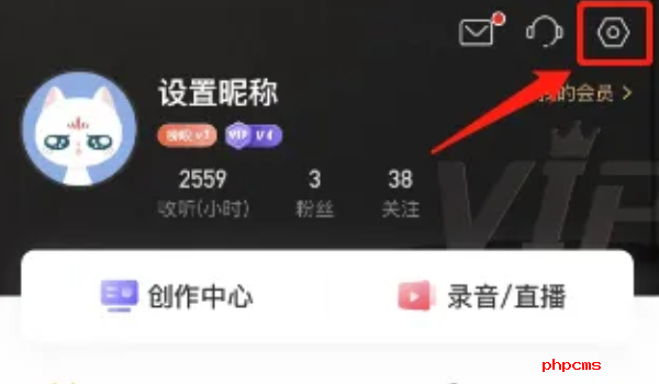 喜马拉雅app自动播放怎么关闭-喜马拉雅app自动播放关闭方法