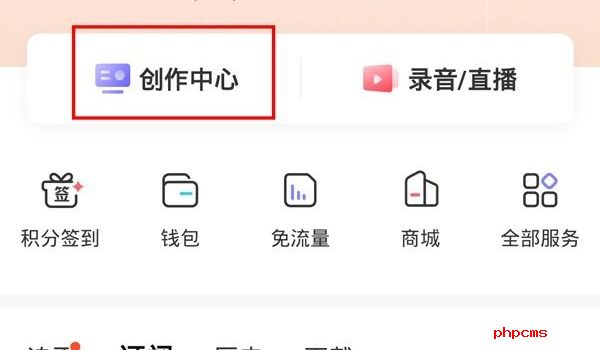 喜马拉雅App的草稿箱在哪里-喜马拉雅App草稿箱位置介绍