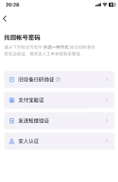 钉钉忘记密码怎么找回-钉钉忘记密码找回方法介绍
