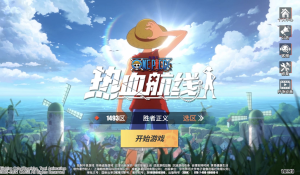 航海王热血航线青雉自行车怎么获得-航海王热血航线青雉自行车获得方法