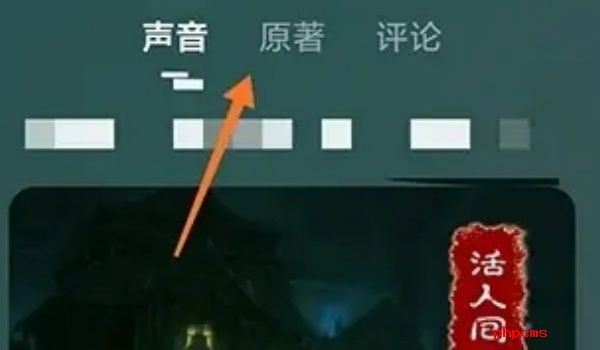 喜马拉雅App怎么样能看见文字-喜马拉雅App文字显示设置说明
