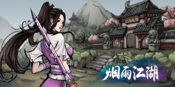 烟雨江湖鹿的位置在哪-烟雨江湖鹿具体位置