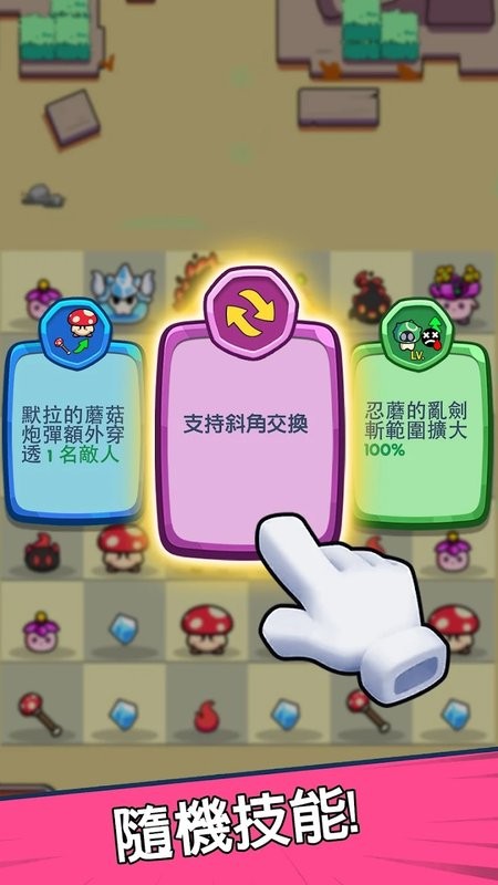 菇勇者游戏(Shroom Guard)