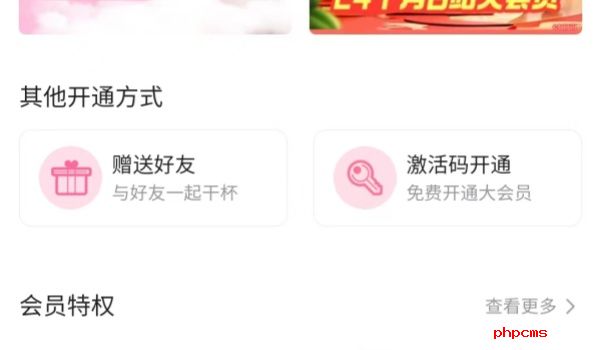 哔哩哔哩大会员免费领取-哔哩哔哩大会员免费领取方法