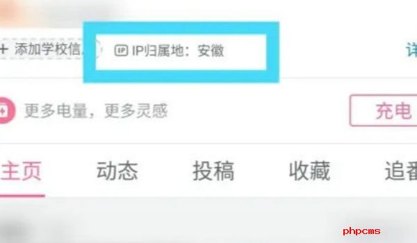 哔哩哔哩ip归属地怎么关-哔哩哔哩ip归属地关闭说明