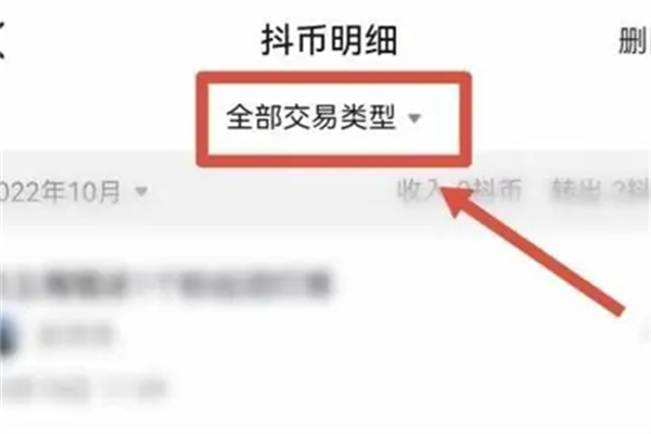 抖音福袋中奖记录在哪里查询-抖音福袋中奖记录查询方法介绍