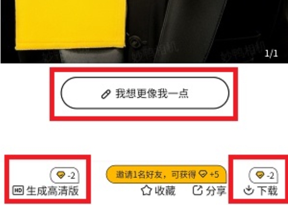 妙鸭相机怎么微信支付-妙鸭相机微信支付方法