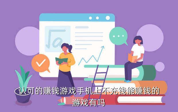 无充值的手游,免费手游