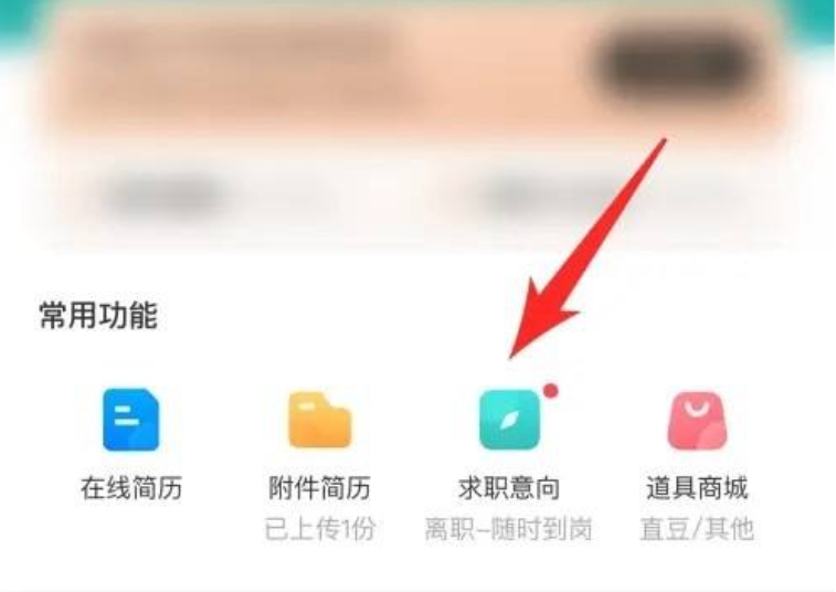 boss直聘怎么关闭求职状态-boss直聘关闭求职状态方法