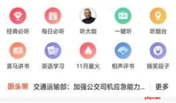 喜马拉雅app可以登录几个手机-喜马拉雅登录设备限制说明