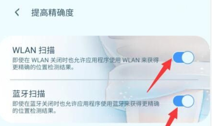 百度地图定位不准怎么办-百度地图定位不准解决办法