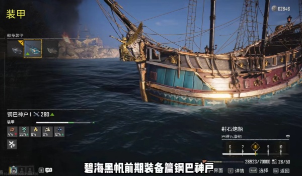 碧海黑帆钢巴神户怎么获得-碧海黑帆钢巴神户获取方法