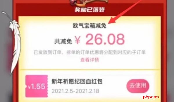 哔哩哔哩欧气宝箱怎么开-哔哩哔哩欧气宝箱开启方法