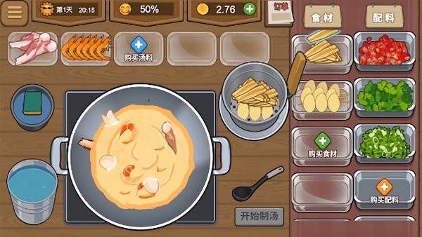 我的火锅大排档游戏