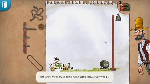 帕特森的发明完整版