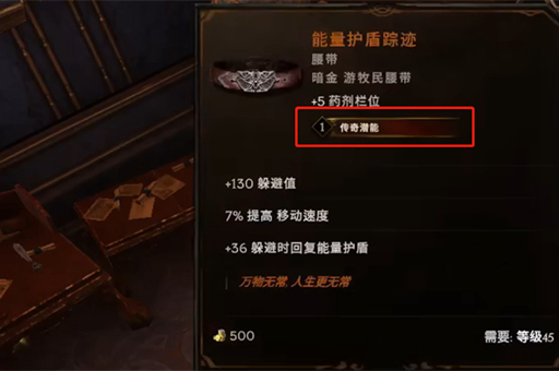 最后纪元暗金装备怎么升级-最后纪元暗金装备升级方法