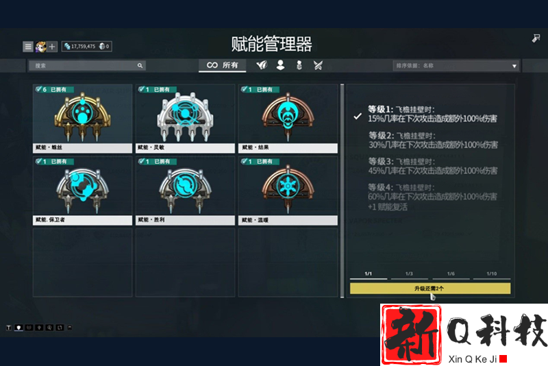 星际战甲升腾赋能怎么获得