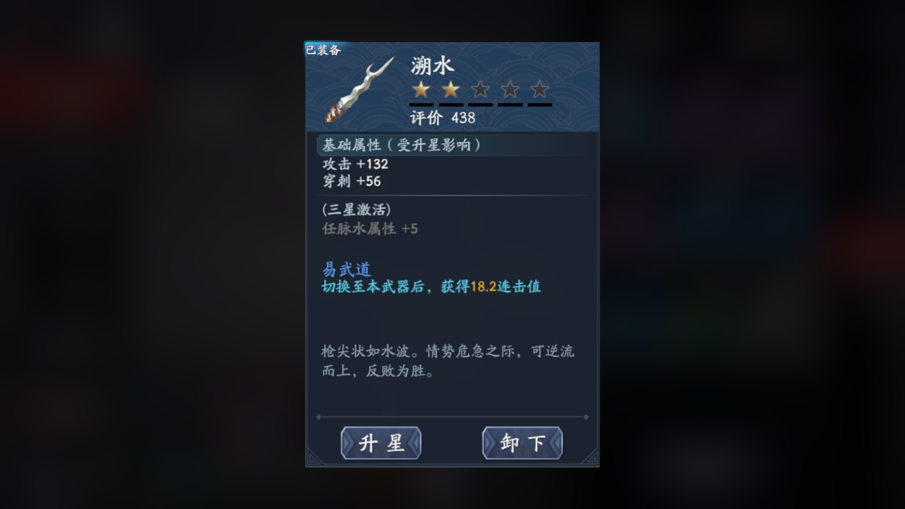 流星蝴蝶剑怎么释放技能
