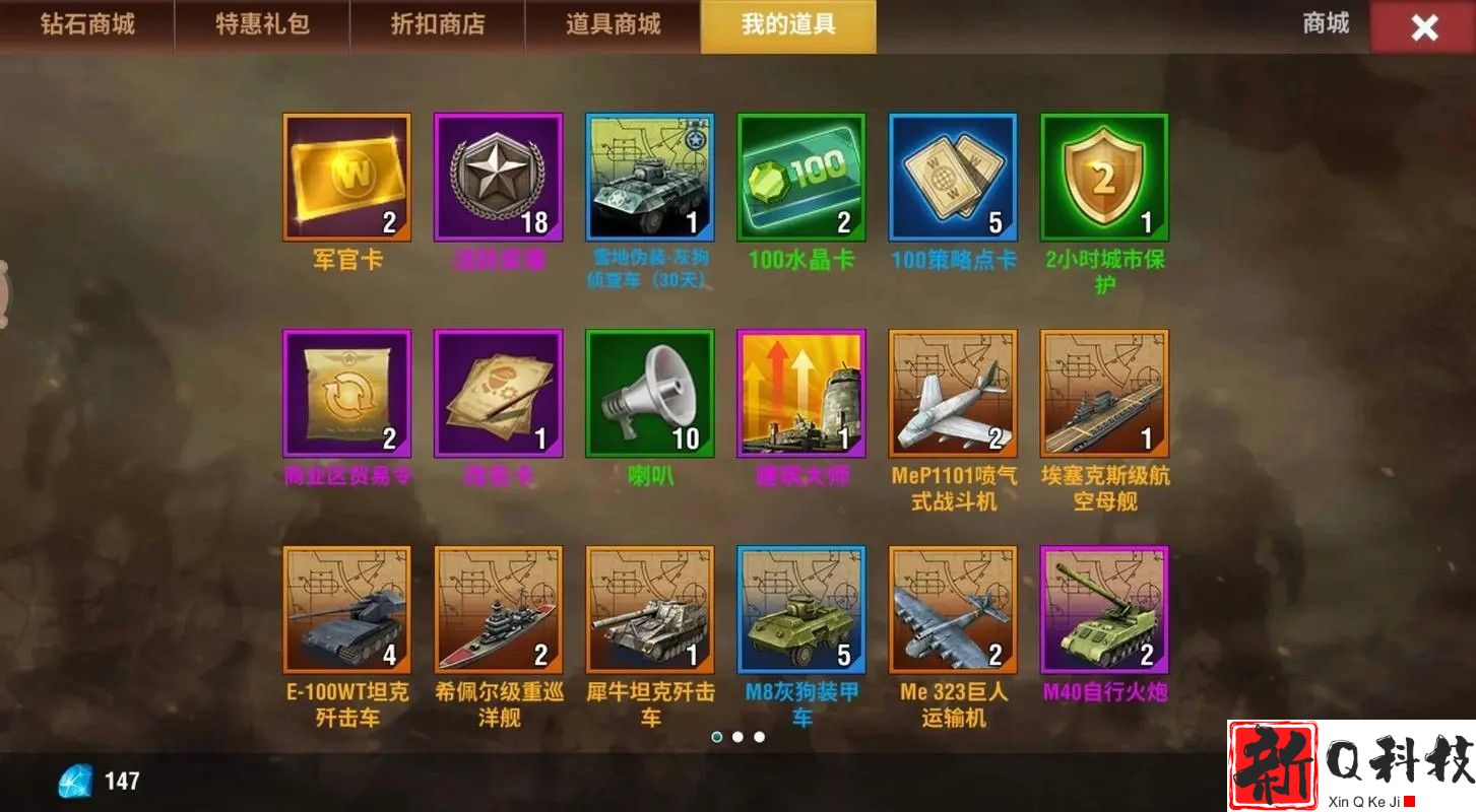 二战风云2营怎么升团