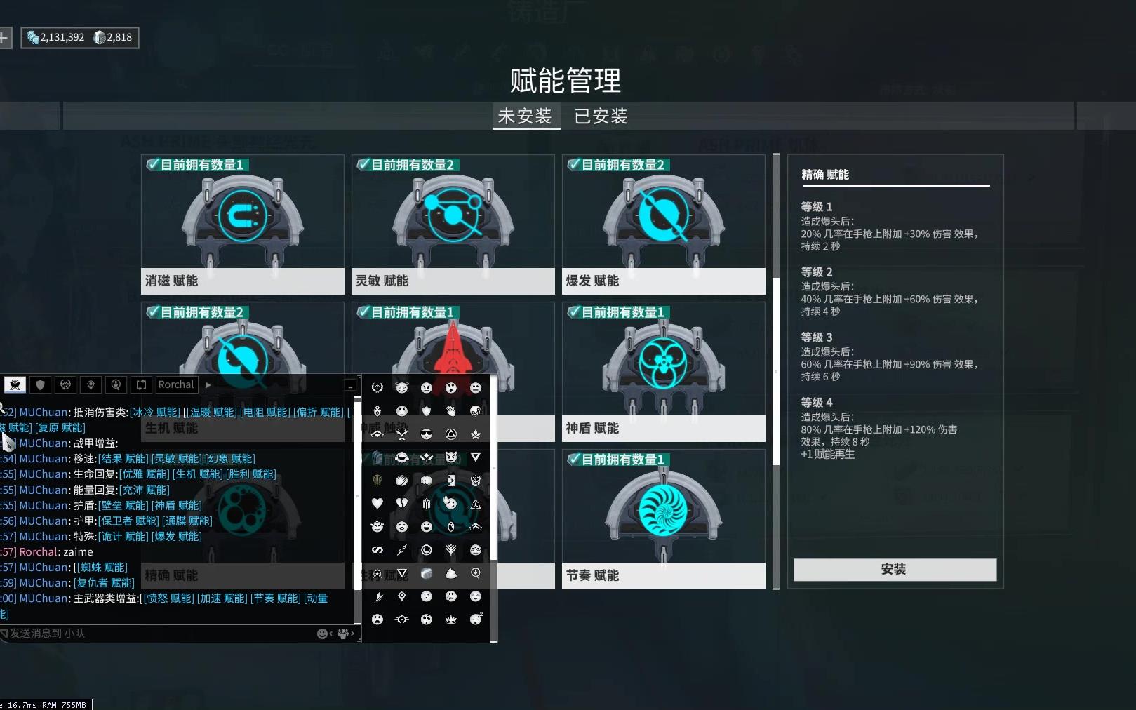 星际战甲龙钥宝库怎么找