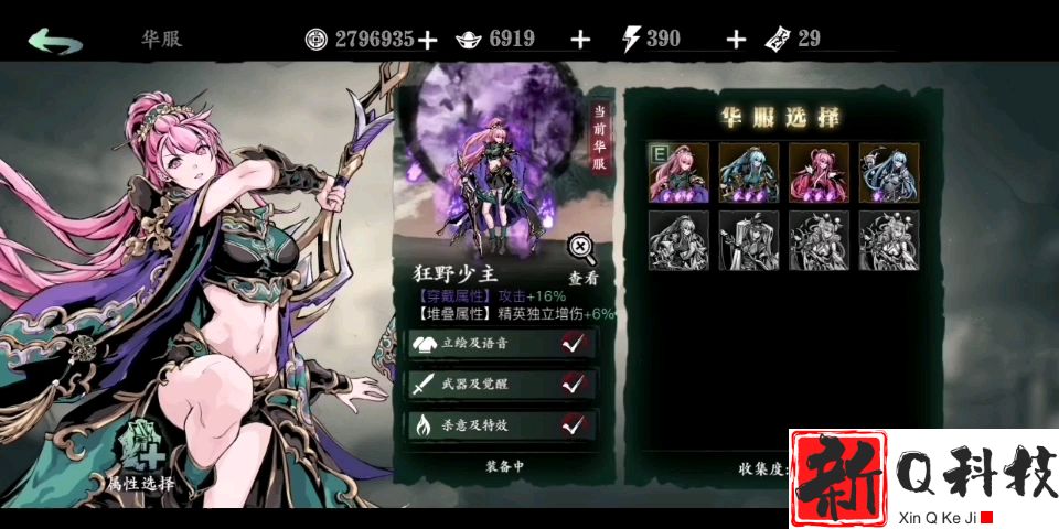 影之刃3守卫怎么获得