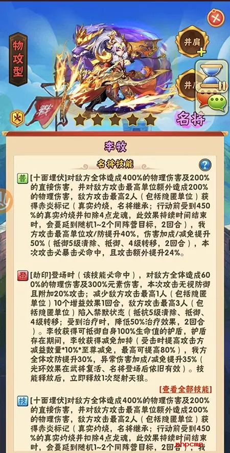 少年三国志金翅膀精华怎么得