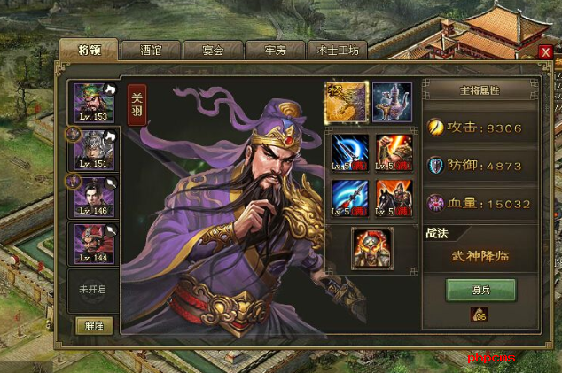 攻城掠地酒馆武将怎么招