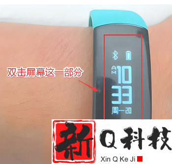 荣耀手环如何重启