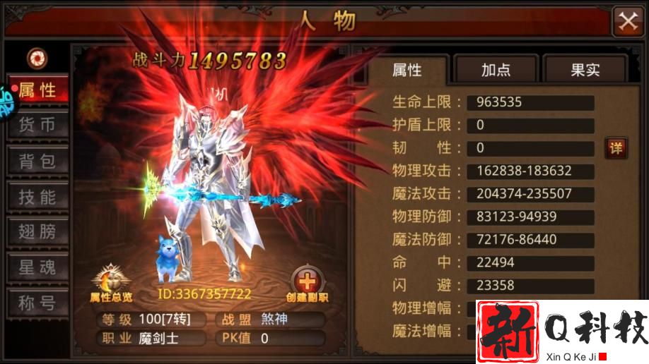 全民奇迹魔剑莹石组合怎么玩