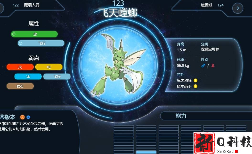 口袋妖怪火红飞天螳螂怎么得
